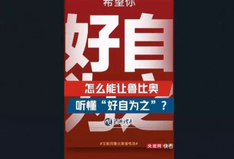 王毅提醒鲁比奥“好自为之” 央视霸气英文翻译