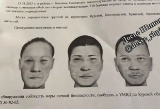 朝鲜士兵调转枪头杀害俄军 俄方于战区发通缉令