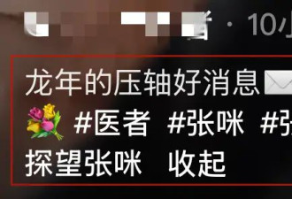 张咪舌癌手术后可以说话了，近照消瘦仍有大舌头