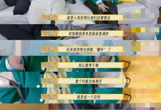 刘晓庆自曝没有养老钱 家人纷纷反目 74岁活成孤家寡人