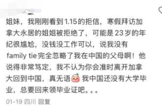 大批华人遭加拿大"草率"拒签!PR申请苦等3年无果!入境关小黑屋!