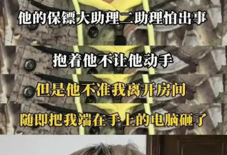 虐待员工，和杨幂闹翻被谢娜汪涵批评，张大大的好日子要到头了
