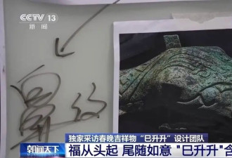春晚吉祥物“巳升升”有哪些中式美好寓意？设计团队揭秘→