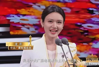 央视主持人龙洋：台上频频犯错 依旧能取代董卿