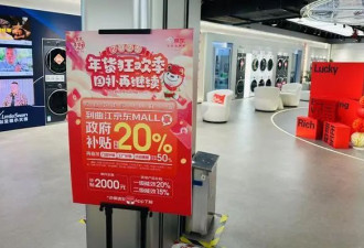 家电国补现状：对比十几种产品，仅两样没涨价