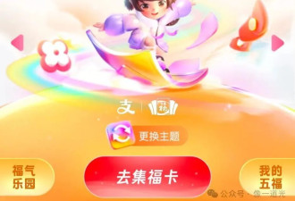 不忍了，除夕前一天我举报了集五福....