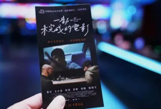 十公里外的自由:金门成为中国"敏感电影"的观影天堂