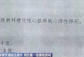 男子聚餐饮酒后身亡，同饮者要担责吗？法院判了