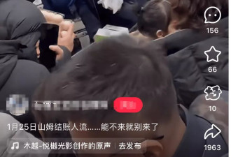 全国的山姆都被挤爆了：有代购日赚6位数
