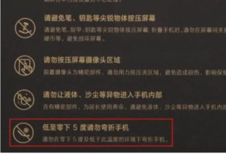折叠屏手机到东北，纷纷变成雪糕脆皮了