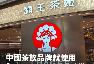 中国茶饮品牌就使用“Lunar New Year”道歉