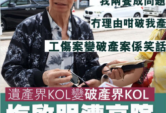 梅艳芳大哥被颁令破产,称食不果腹无力还债