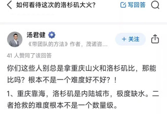 从加州大火到缅甸电诈：看小粉红们的巨婴心态