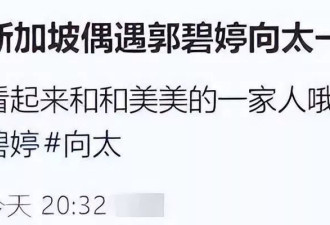 郭碧婷陪婆家新加坡游玩，吃平价餐馆接地气