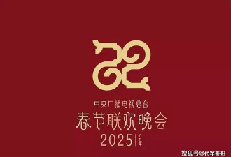 2025春晚节目亮点多多，真应了赵本山说的那句话！