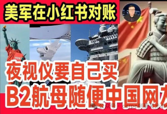 爱装的中国人遇上了爱骂街的美国人，绝配