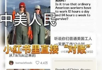 爱装的中国人遇上了爱骂街的美国人，绝配
