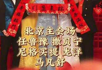 央视春晚：朱迅领衔主持拉萨分会场，她是央视最合适人选