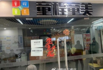 中国最大教培机构爆雷 20万家庭遭殃