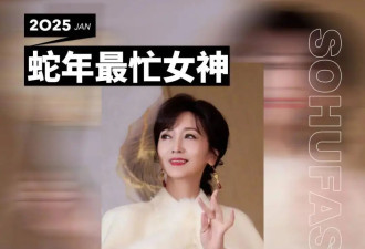 蛇年伊始，71岁“白娘子”赵雅芝成娱乐圈最忙的人