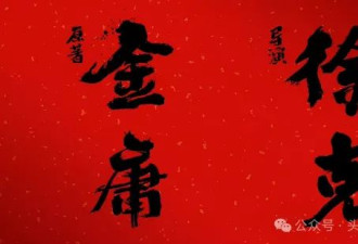 看到徐克版《射雕》蓉儿，终于明白为啥现在才公布剧照