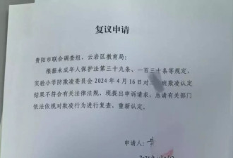 8岁女童在班主任面前被同学殴打 女童母亲回应