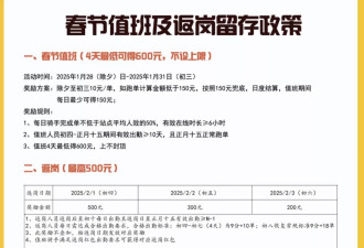除夕加班的外卖小哥：有人日赚800收入翻倍