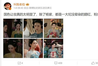 杨紫尝试雷人造型，新剧法令纹不遮不掩，治好了多少人的容貌焦虑