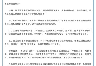 知名景区突降大雪，几千人被堵！最新进展来了