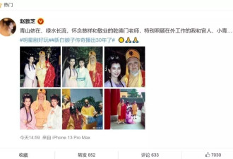 71岁赵雅芝和61岁叶童 在春晚同框！网友：太配了