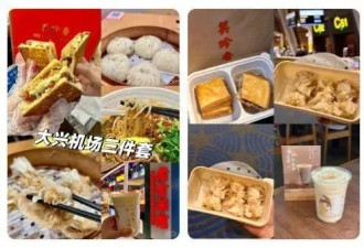 为了吃机场的网红餐，春运人差点赶不上飞机