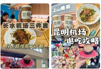 为了吃机场的网红餐，春运人差点赶不上飞机