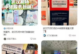 为了吃机场的网红餐，春运人差点赶不上飞机