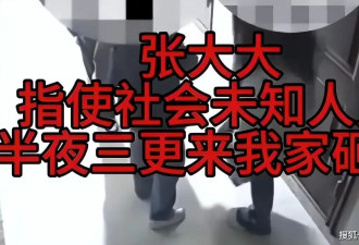 深扒之下 终于知道张大大的底气从何而来 金星的话大快人心