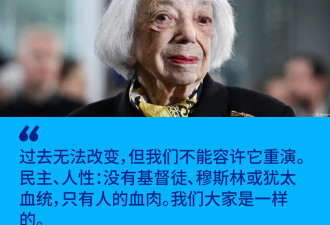 奥斯维辛解放80周年 大屠杀幸存者呼吁：“做一个人”