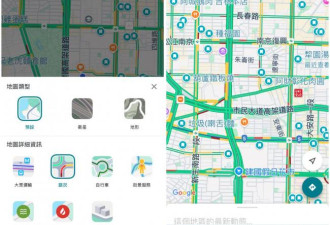 Google Maps三大实用功能过年出游必学