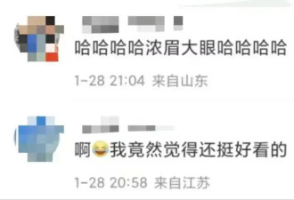 春晚第一波梗出现了！网友：哈哈哈笑疯了