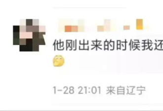春晚第一波梗出现了！网友：哈哈哈笑疯了