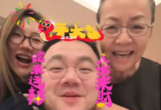 宋丹丹与儿子一家北京过年，64岁容光焕发
