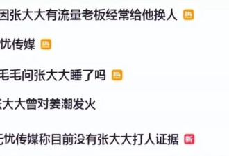那些疑似霸凌助理的明星，凉的凉、塌的塌？