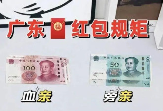 中国多地倡议"春节少发" 广东人:已经next level