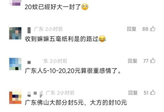 中国多地倡议"春节少发" 广东人:已经next level