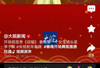 央妈有多看好李子柒，春晚第一个镜头给了她，怼脸拍也超漂亮