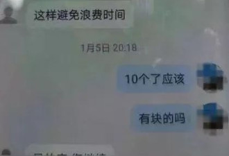 突然失控男子狂发190个红包!"我账户里有 100 多万"