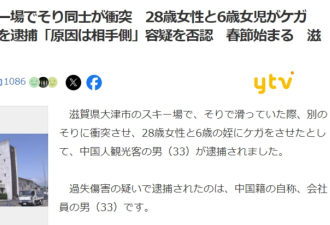 一名中国游客在日本被逮捕 原因引发热议