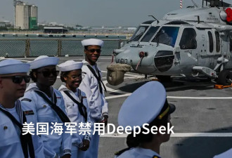 美国海军禁止使用DeepSeek的AI