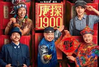 春节档电影首批口碑出炉！《封神》被吐槽无聊 《唐探》差评最多
