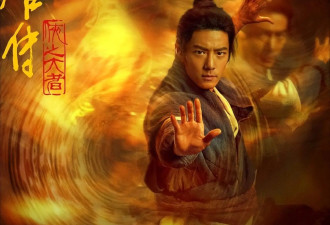 徐克导演《射雕英雄传》将于这日起北美上映