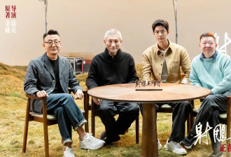 徐克导演《射雕英雄传》将于这日起北美上映