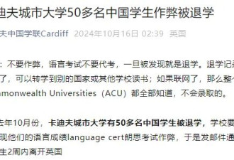 凛冬已至，英美港澳对大陆学生下逐客令